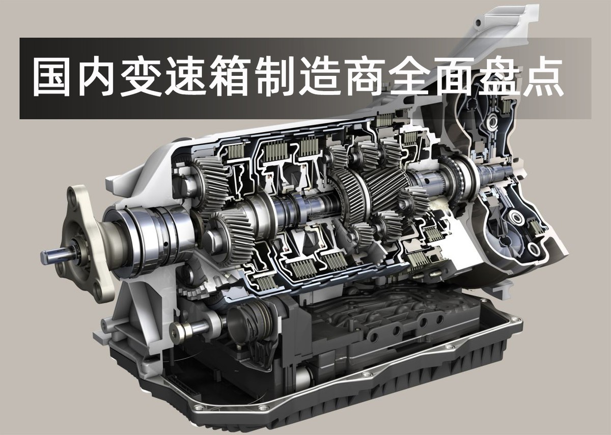 中国汽车变速箱厂家排名,国内十大高故障率变速箱