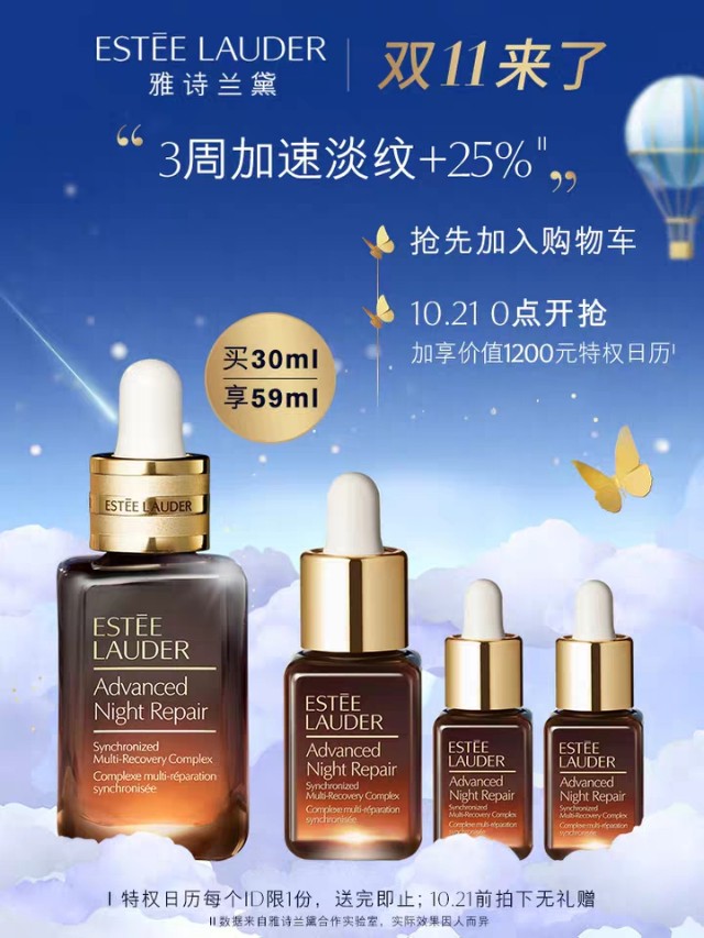 双十一雅诗兰黛单买还是套装,雅诗兰黛十大必买清单