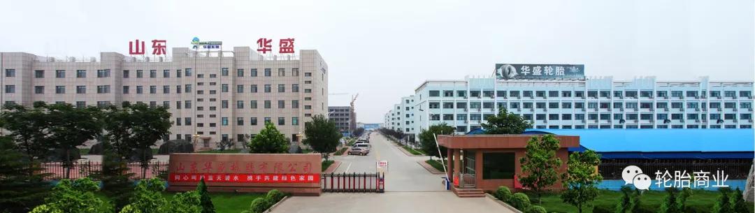 东营哪家轮胎企业最先上市？