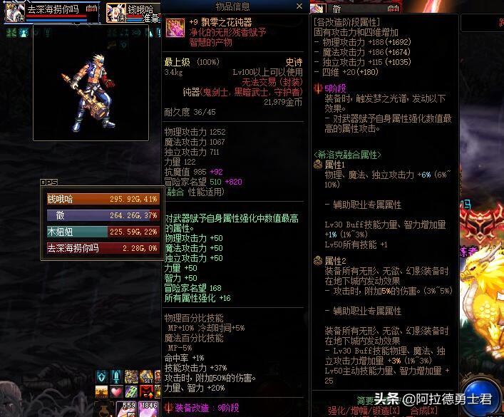 旭旭宝宝自称DNF制作人，改造装备活不过今年，增幅不会被淘汰