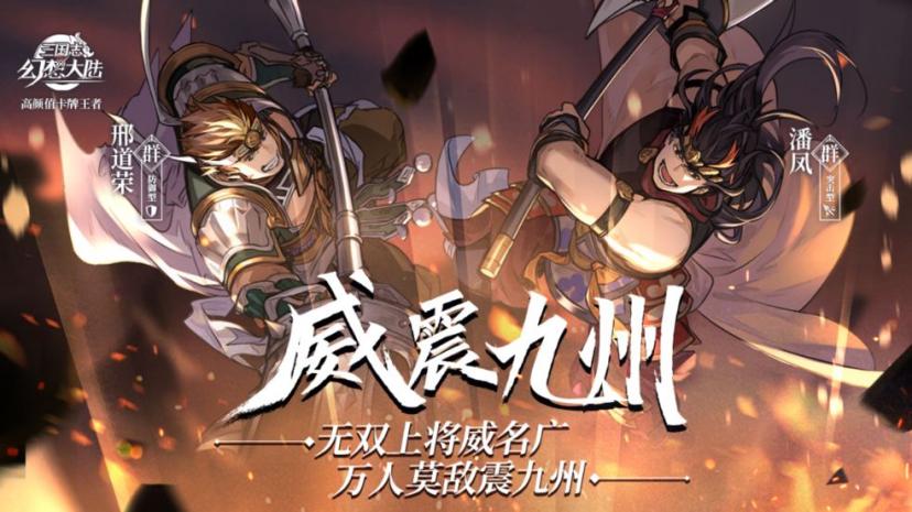 三国志幻想大陆开局武将推荐,三国志幻想大陆怎么快速培养武将