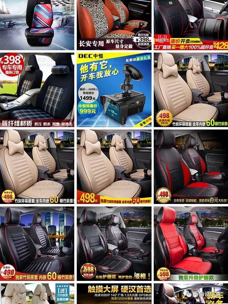 淘宝车图模板简约,ps汽配美工