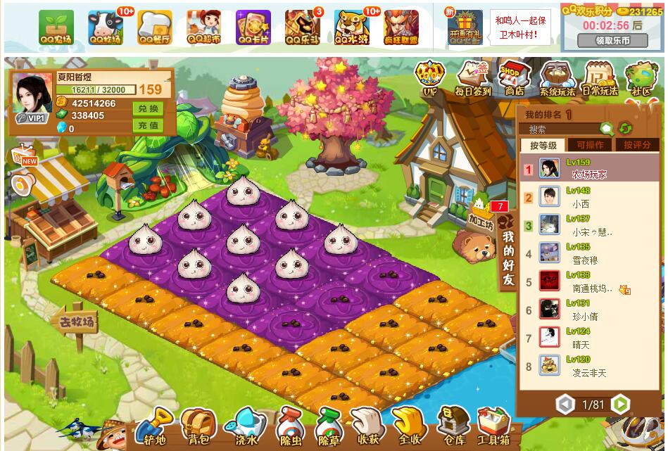 几年前的QQ农场,13年前的qq农场满满的回忆