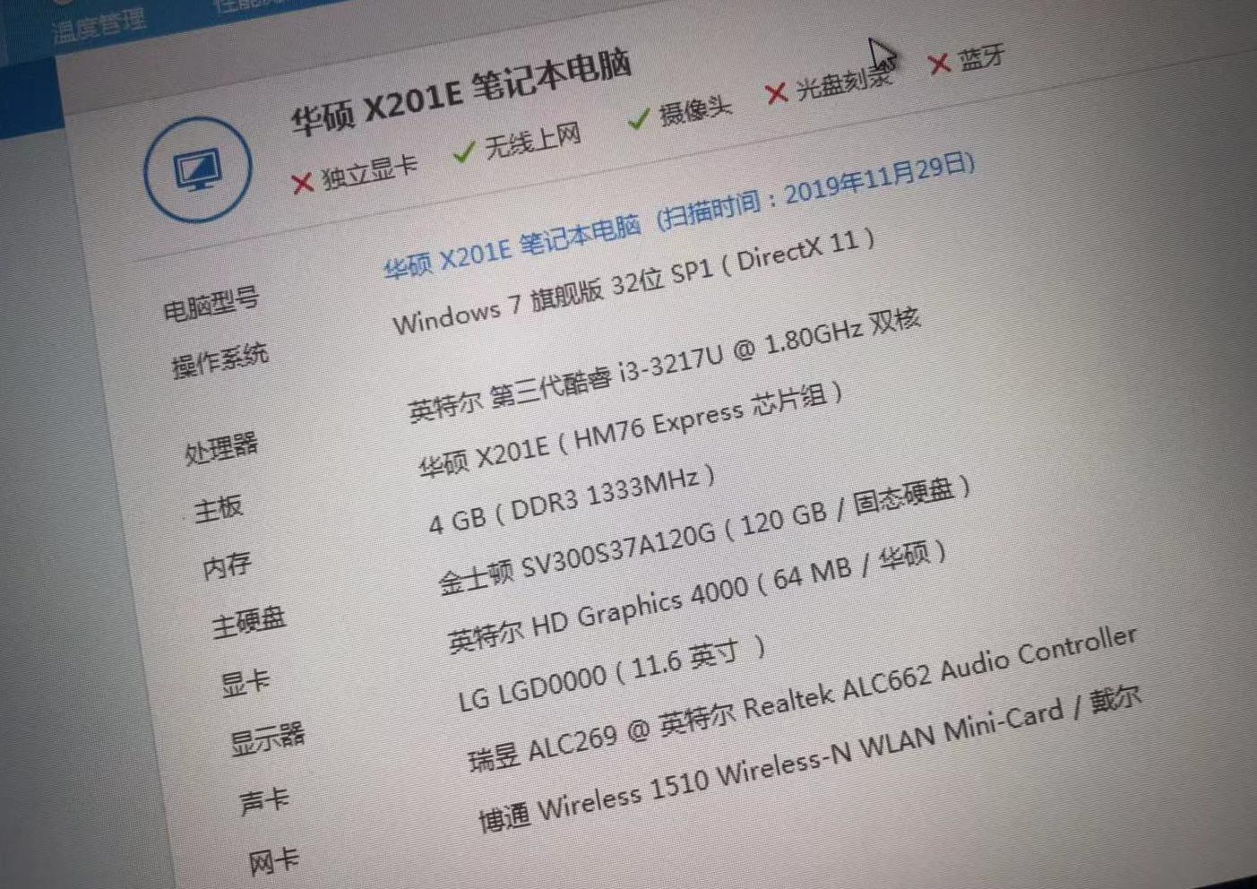 花了3百块捡了个macOS笔记本，背后的故事引发我们哪些思考？