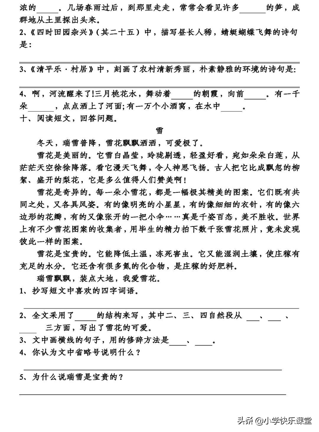 部编版语文四上第一单元知识总结,部编人教版四年级下语文句子复习