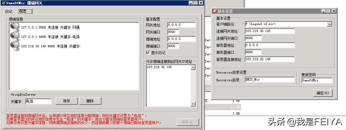 传奇微端怎么安装,gom引擎架设传奇