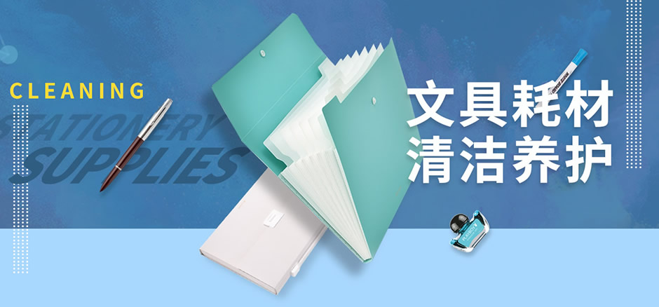 办公室文具用品怎么分类存放,文具办公用品耗材