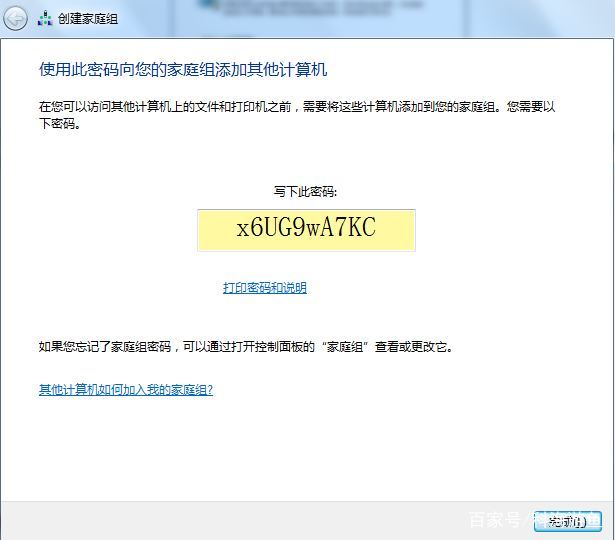 如何给共享文件设置访问权限和密码？