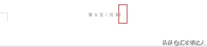 页码显示问题大全,页码问题教程