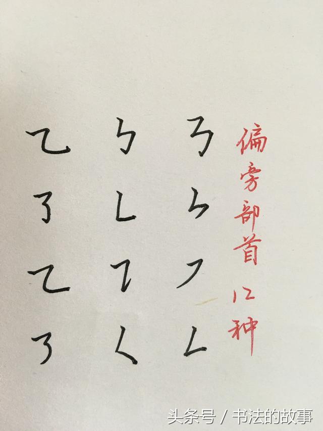 小学生零基础快速练字全攻略,5天零基础练字速成步骤