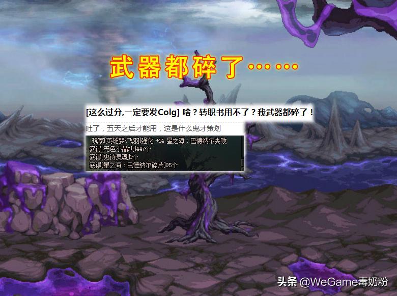 dnf转职书错误,dnf转职书后掉了一半伤害