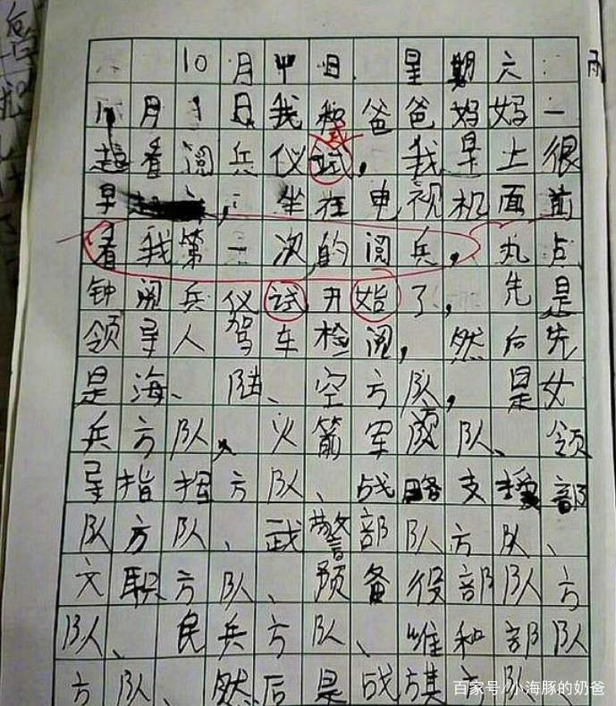 小学生作文翻车,那些小学生为了凑字数的搞笑作文