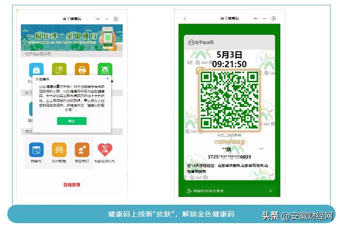 紧急扩散最新消息今天,扩散安徽警方发布紧急预警通报