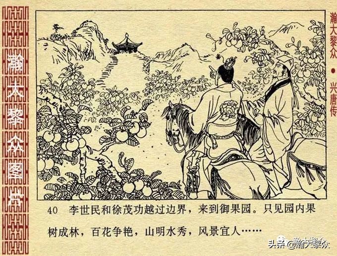 经典连环画兴唐传之17三打瓦岗山,连环画兴唐传1-34册全集价格