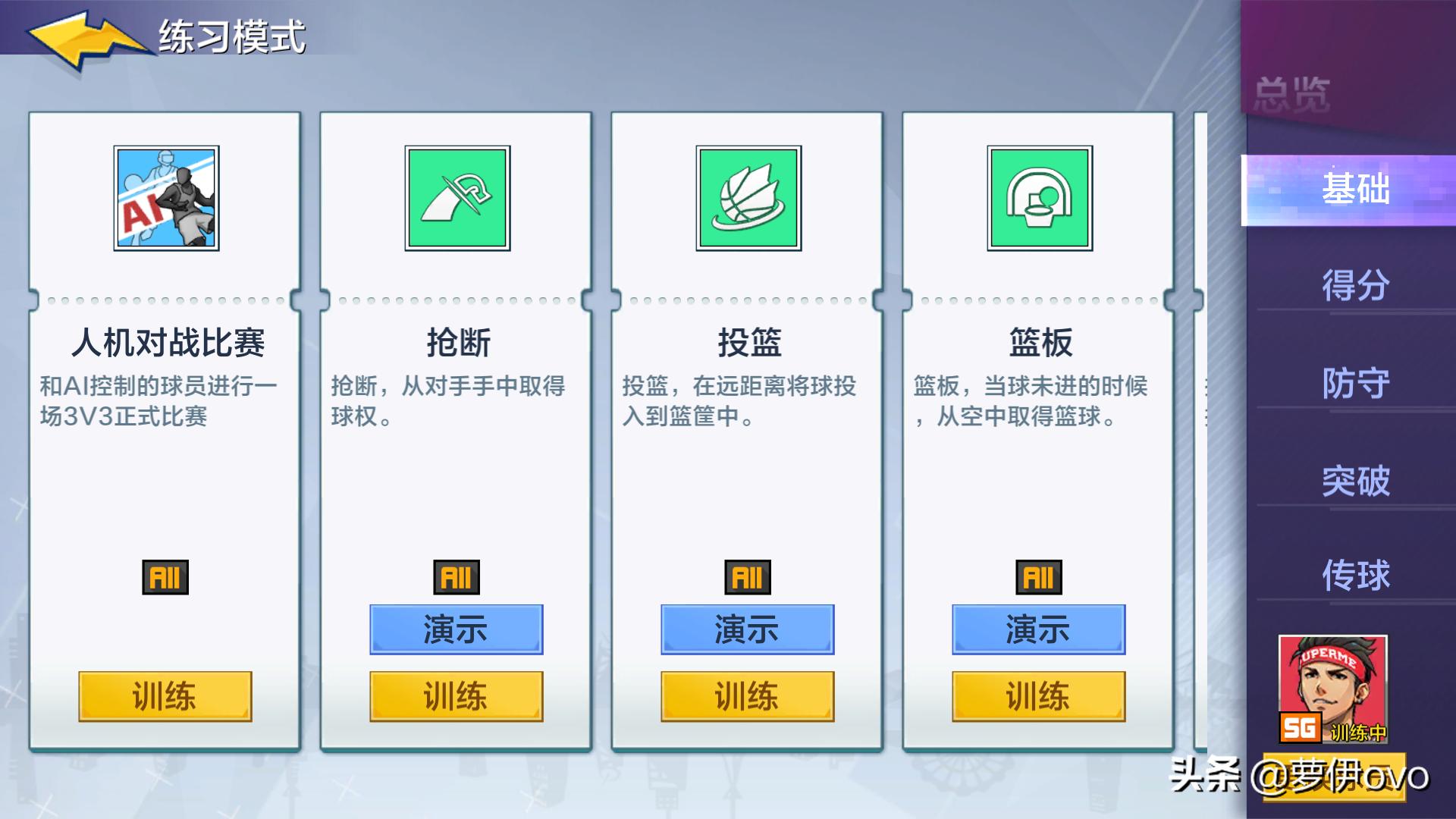 热血街篮测试版,热血街篮篮球测评