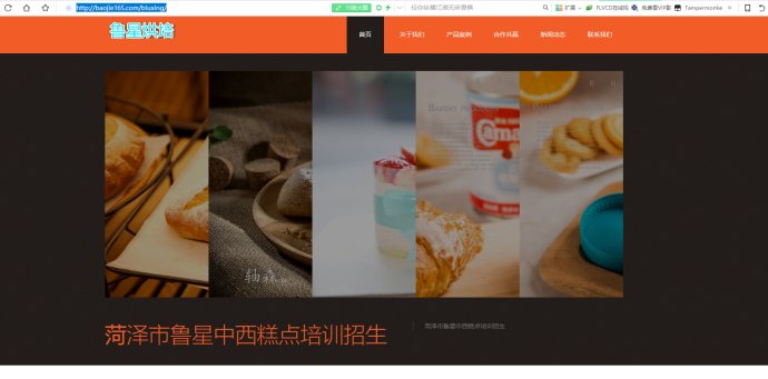 加盟站、网站建设1秒拥有真正属于你自己的加盟站、品牌站！！！