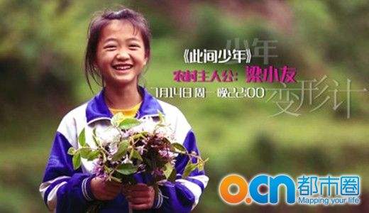 怎么看待变形计,知乎网友评价变形计