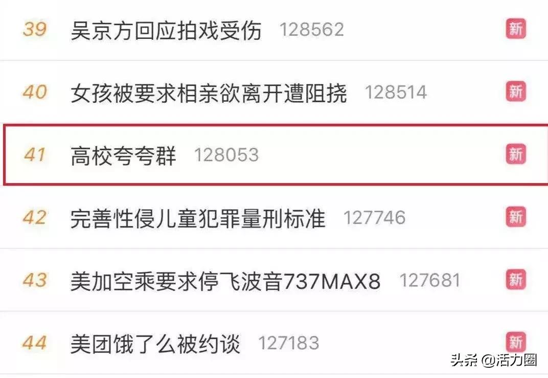 万物皆可夸！“夸夸群”火了，这什么神仙群？