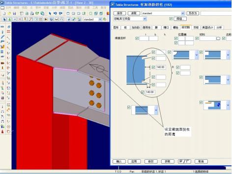 tekla零基础入门教程第五节,tekla使用技巧60个珍藏版