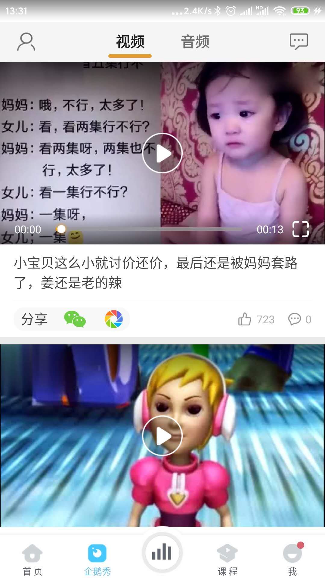 好的儿童阅读app推荐,3-6岁儿童阅读app推荐