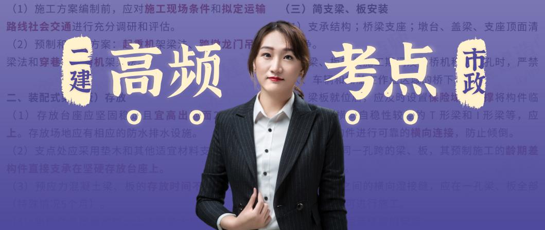 2019二建考前速记口诀,二建考试必背知识点总结