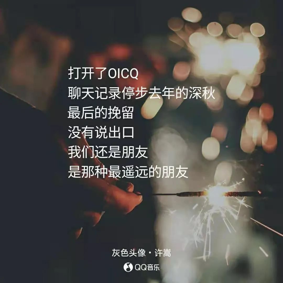十年,QQ空间从男默女泪变成了时代眼泪