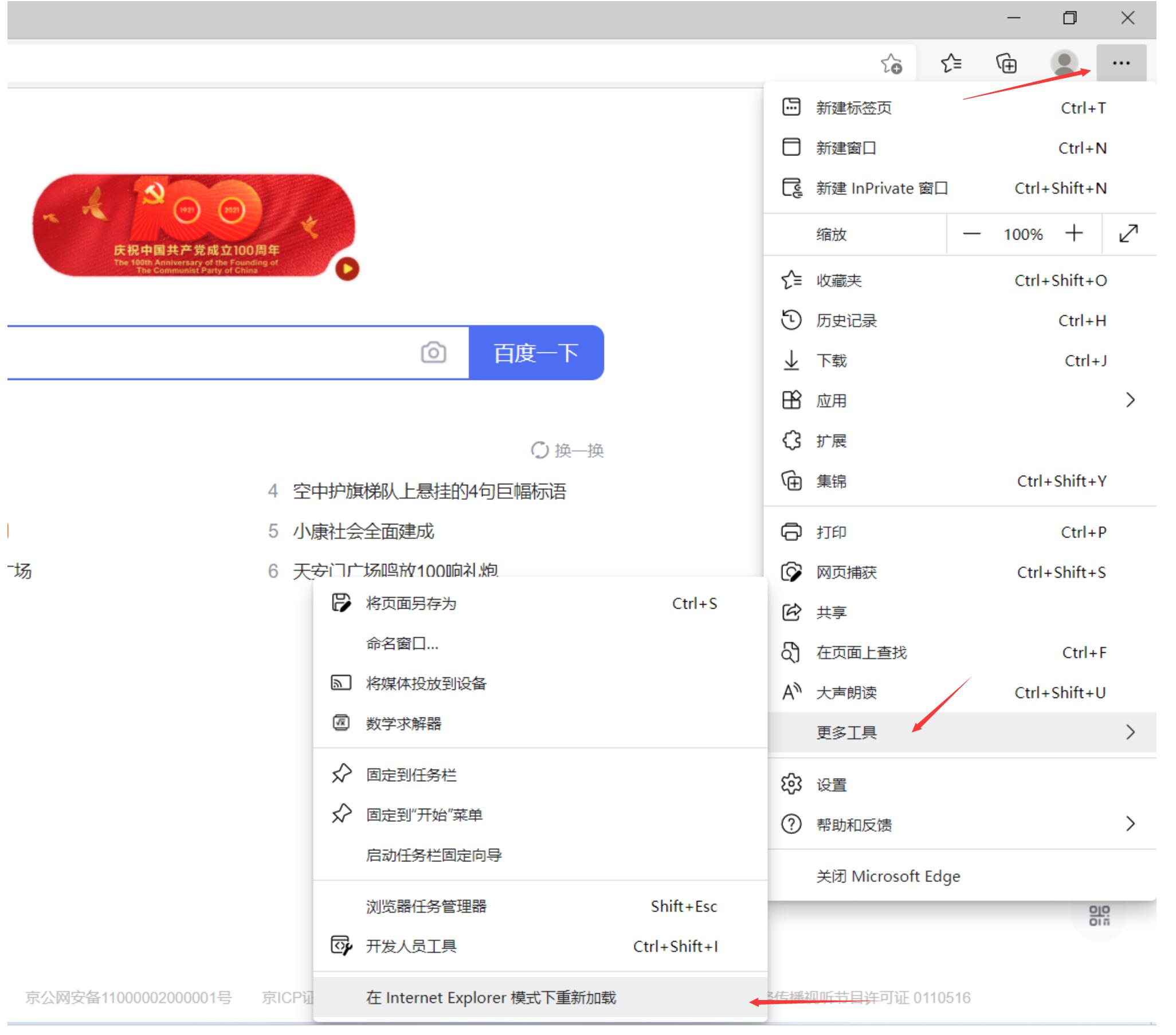 win11用ie打开网页,windows11怎么用IE浏览器