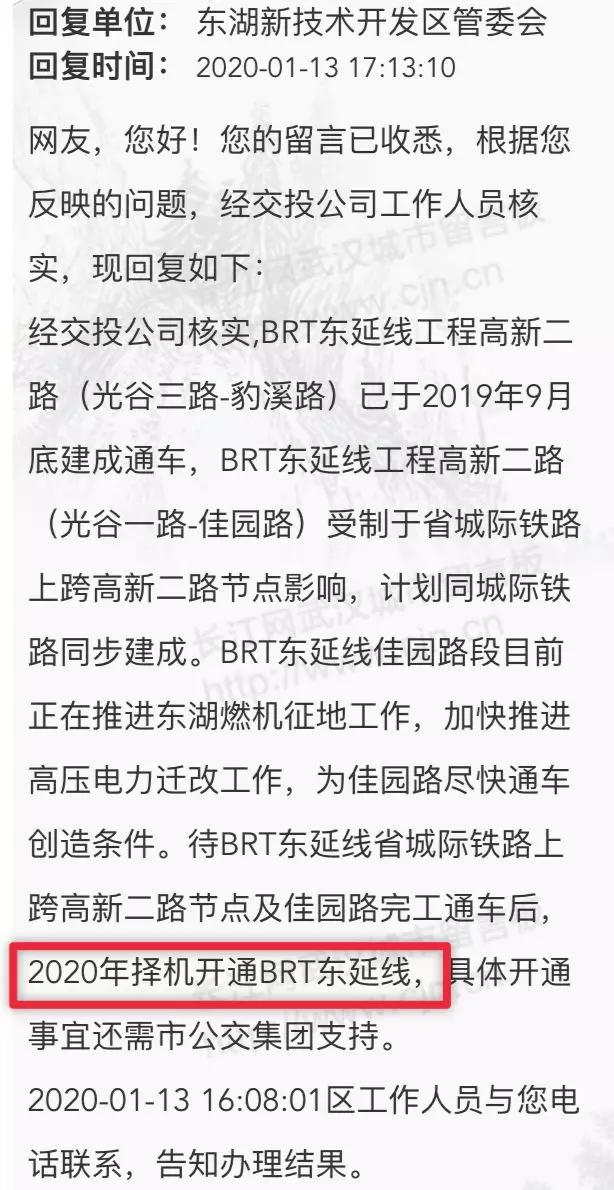 厉害了！武汉交通迈向全球顶尖水平！多个第1