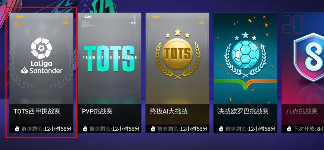 tots法甲赛季最佳,tots西甲什么时候结束