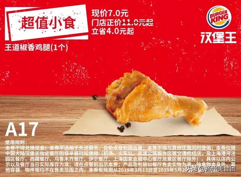 肯德基麦当劳汉堡王的活动,肯德基麦当劳汉堡王优惠汇总