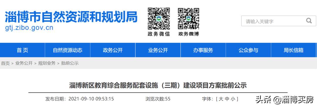 淄博齐盛学校初中前景,淄博齐盛小学是省重点吗