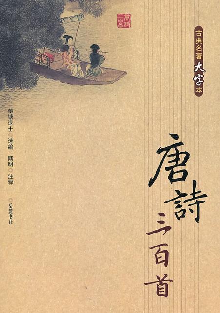 没有做官的孟浩然,以布衣之身终老,是不是有点特立独行呢?