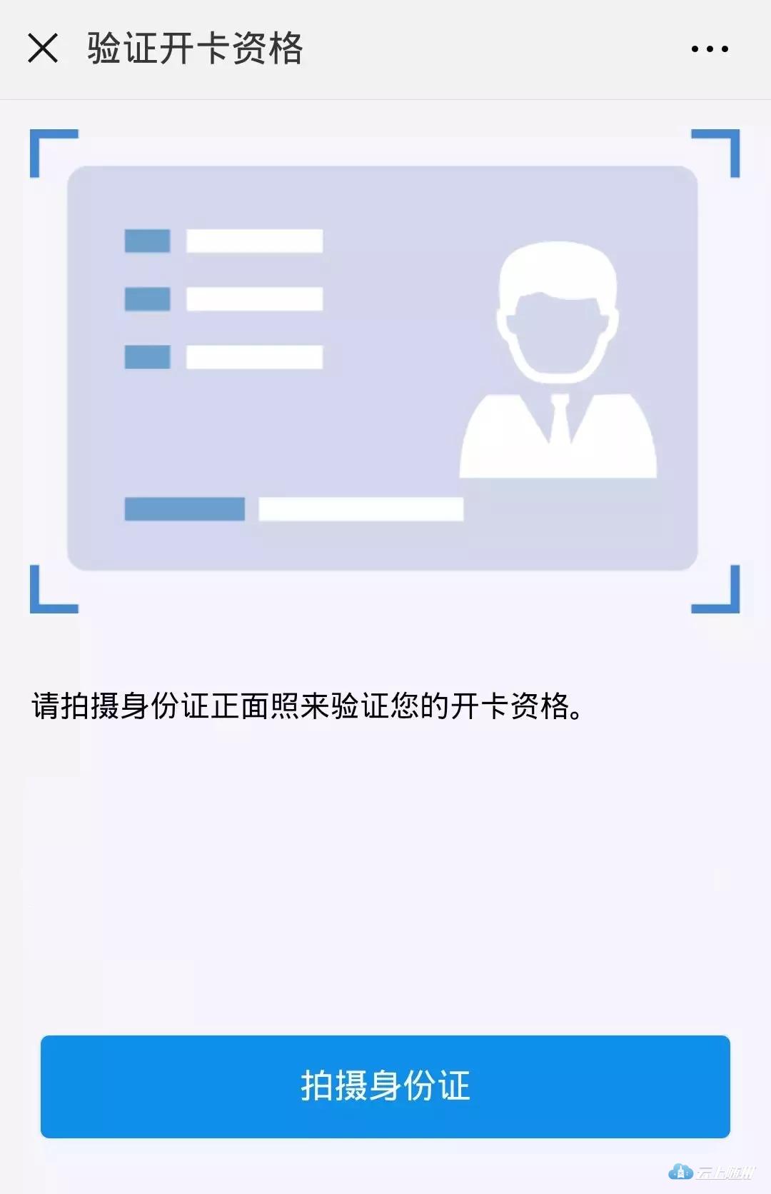 随州卡五星手机版,中国旅游卡银行卡