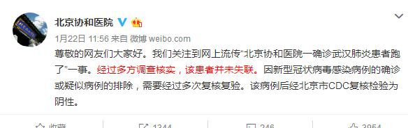 新型冠状病毒感染的肺炎疫情防控,新型冠状病毒肺炎疫情最新山东
