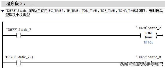 1200定时器指令讲解视频,1200定时器指令详解