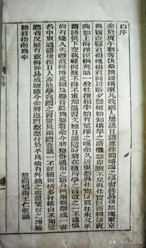 广东人学日语很难吗,广东人一学就会的日语