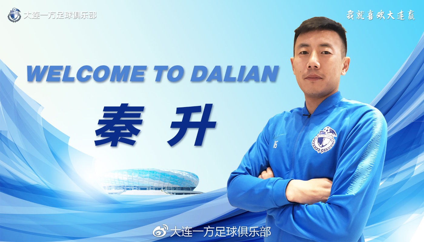 大连一方亚冠夺冠阵容,2019大连一方赛季亚冠