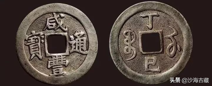 银质古钱币价格图片,金质古钱币