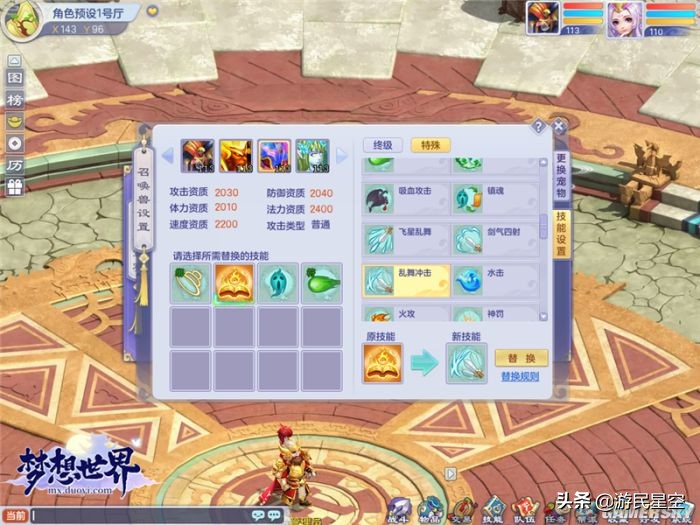 梦想世界夏日争霸赛,全新梦想世界赛