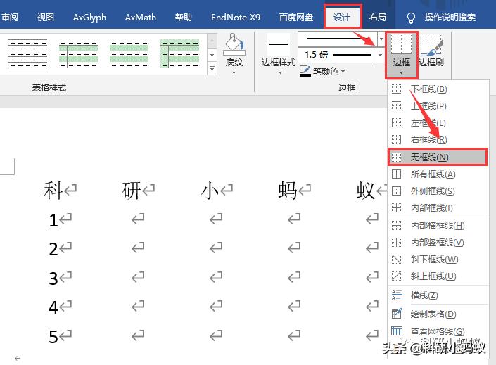 word三线表表头怎么做,word怎么插入三线表