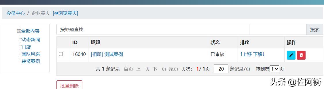 逐浪cms最新版,逐浪cms后台使用简要指引