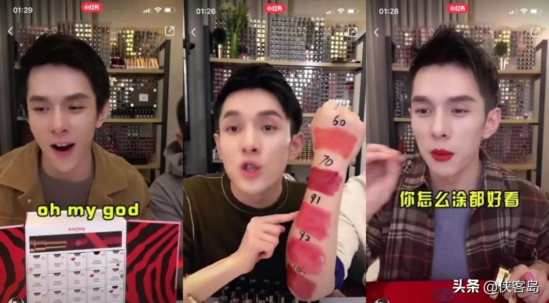 侠客岛:双11,看!那个抹口红的男人