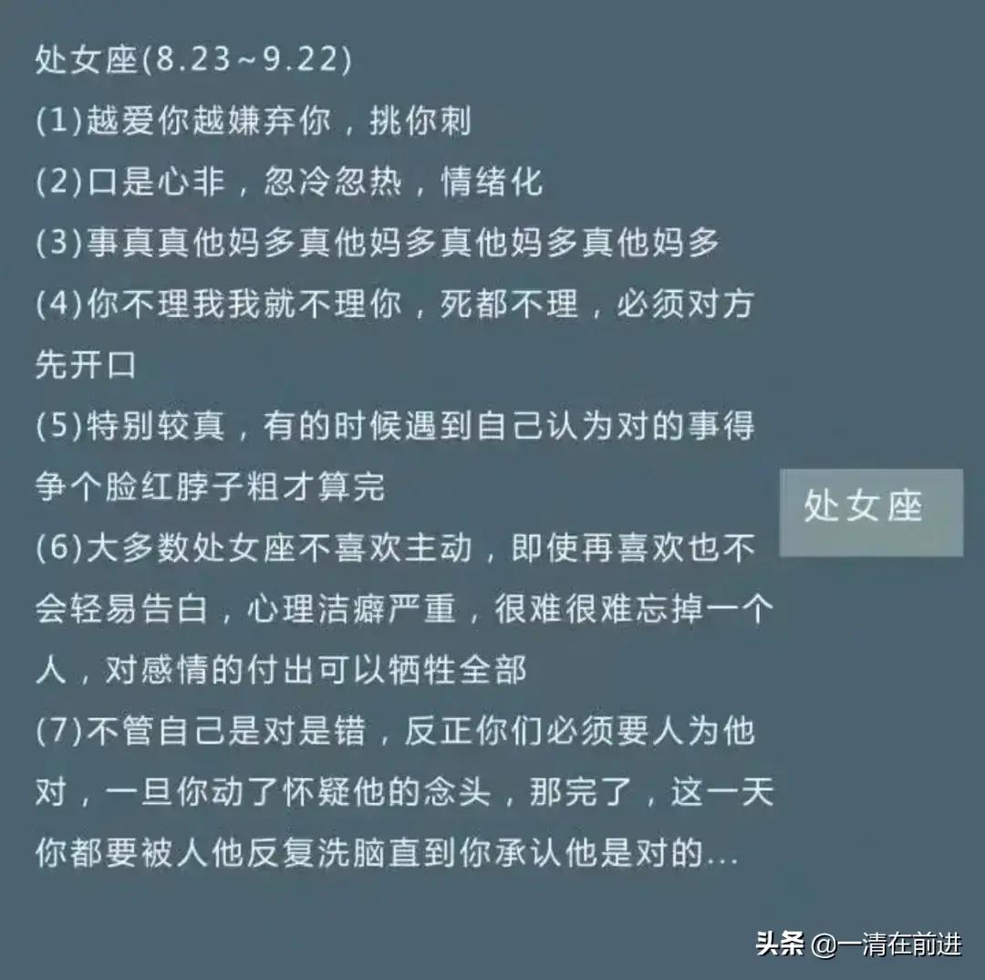 12星座性格特点全解析,12星座性格大全深度解析