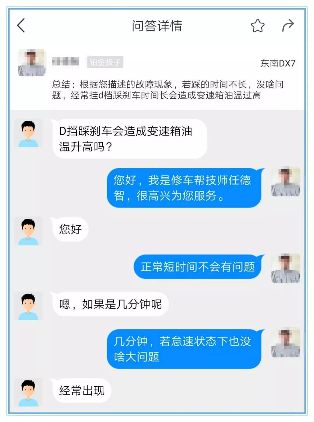 挂d挡踩刹车对变速箱有影响吗,d挡长时间踩刹车损伤变速箱吗