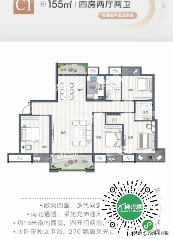 赣州联泰天璟户型图,蓉江新区联泰天禧好不好