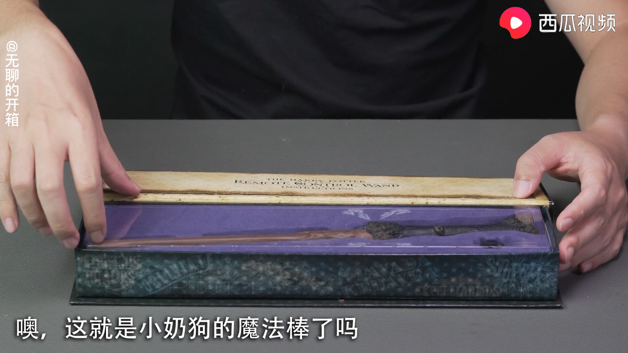 震动魔法棒的实用指南,无聊爆笑,西瓜视频带你体验开箱式开车