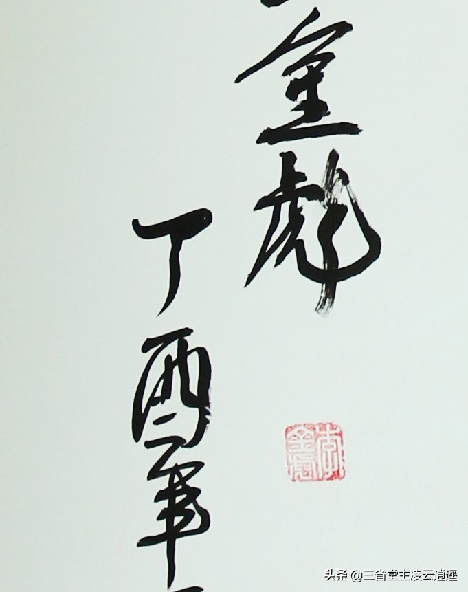 字写的挺好,印章盖对了吗?