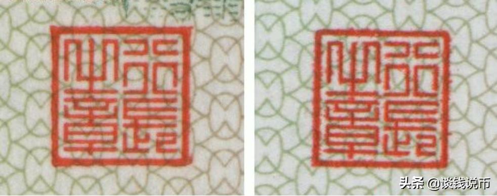 第三套人民币样币真品正背图片,第三套人民币五元版别