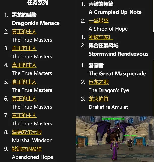 魔兽世界怀旧服长须兄弟任务,魔兽世界怀旧服灵魂之眼任务