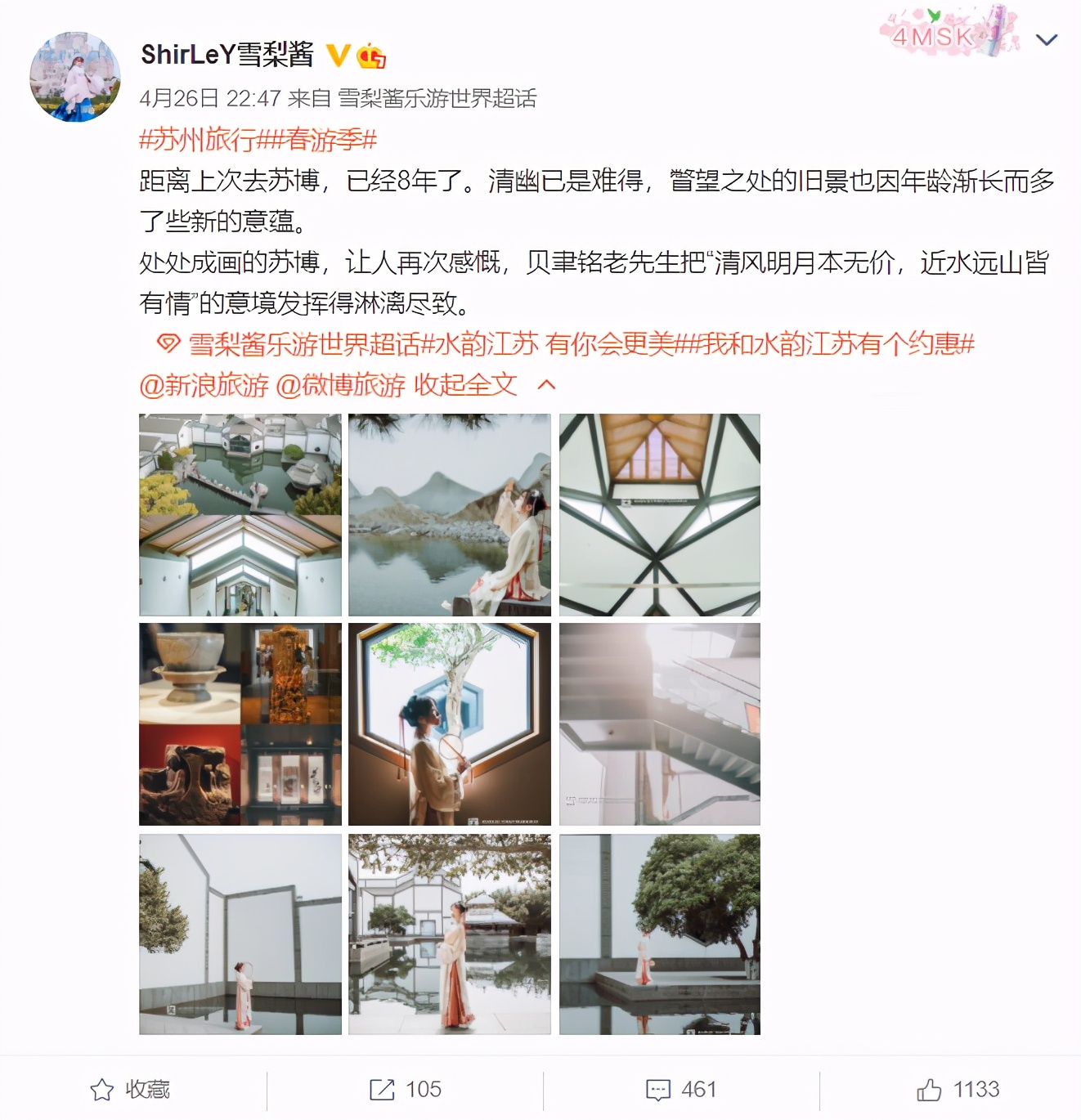 绿色主题精品旅游线路发布、惠民政策再加码......中国旅游日江苏分会场活动敬请期待